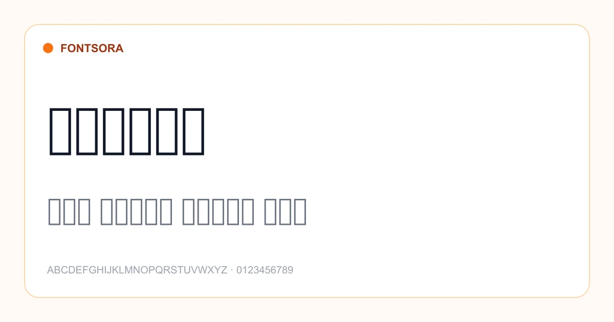 Nunito font preview